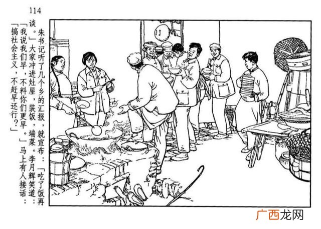 山乡巨变在线阅读,创业史在线阅读