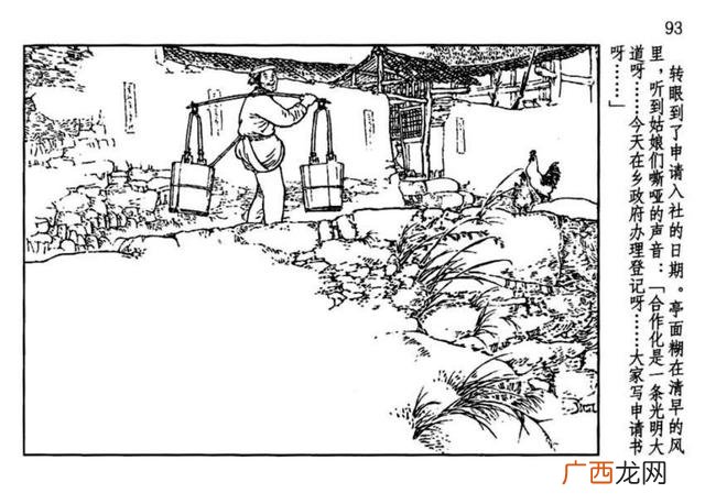 山乡巨变在线阅读,创业史在线阅读