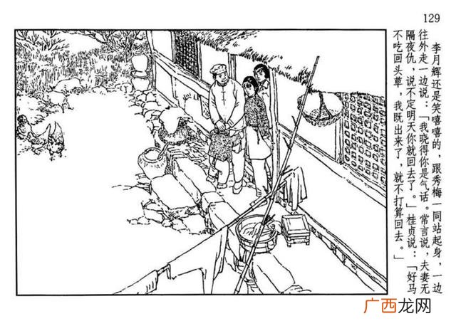 山乡巨变在线阅读,创业史在线阅读