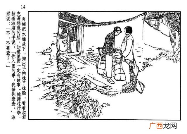 山乡巨变在线阅读,创业史在线阅读