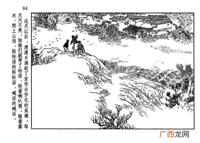 山乡巨变在线阅读,创业史在线阅读