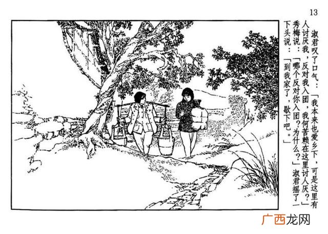 山乡巨变在线阅读,创业史在线阅读