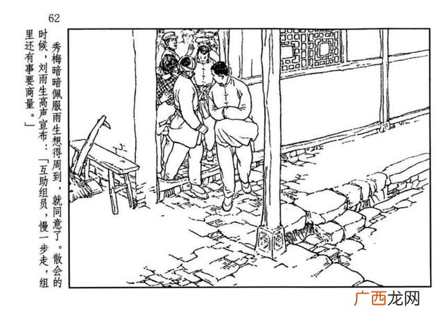山乡巨变在线阅读,创业史在线阅读