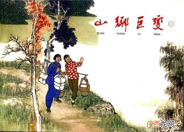 山乡巨变在线阅读,创业史在线阅读