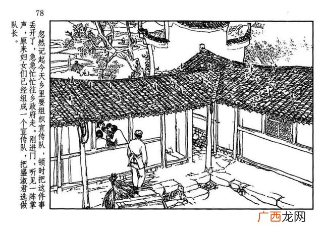 山乡巨变在线阅读,创业史在线阅读