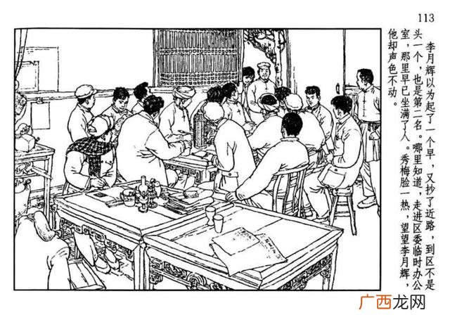 山乡巨变在线阅读,创业史在线阅读