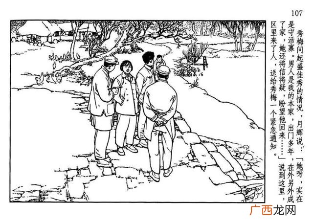山乡巨变在线阅读,创业史在线阅读