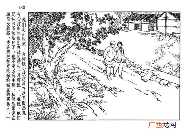 山乡巨变在线阅读,创业史在线阅读