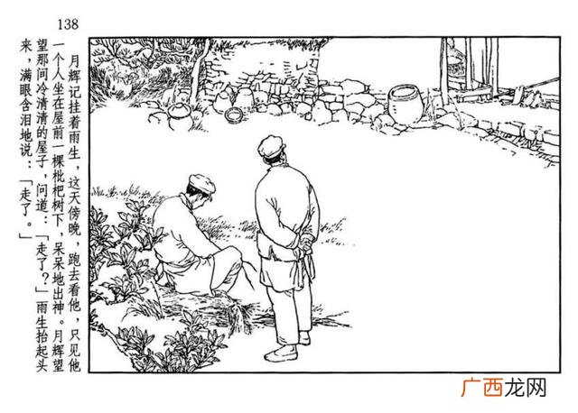 山乡巨变在线阅读,创业史在线阅读