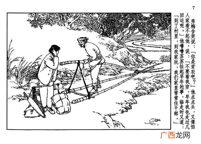 山乡巨变在线阅读,创业史在线阅读