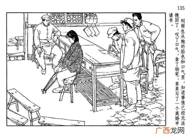 山乡巨变在线阅读,创业史在线阅读