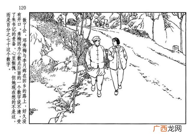 山乡巨变在线阅读,创业史在线阅读