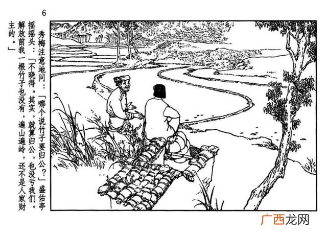 山乡巨变在线阅读,创业史在线阅读
