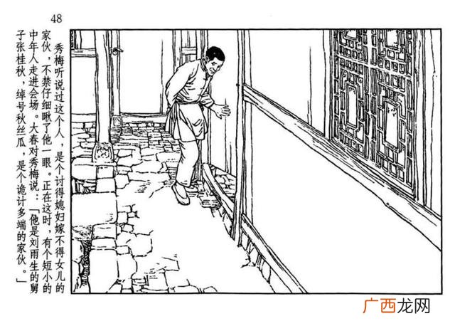 山乡巨变在线阅读,创业史在线阅读