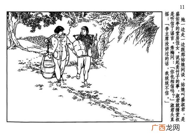 山乡巨变在线阅读,创业史在线阅读