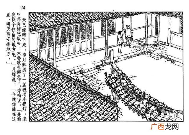 山乡巨变在线阅读,创业史在线阅读