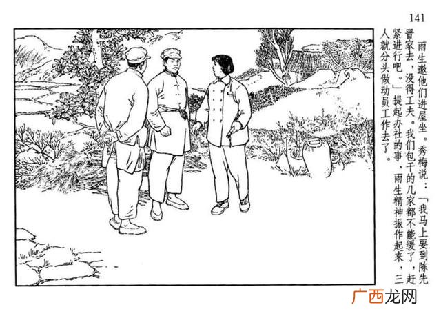 山乡巨变在线阅读,创业史在线阅读
