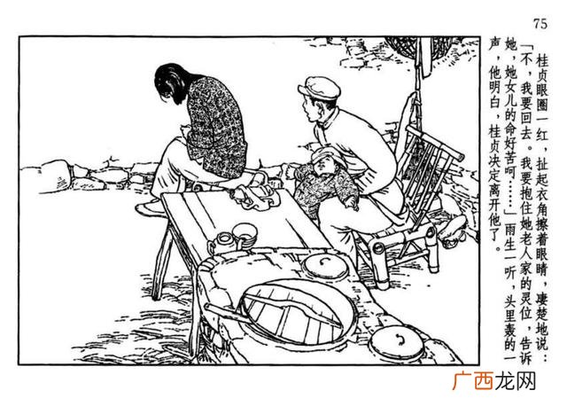 山乡巨变在线阅读,创业史在线阅读