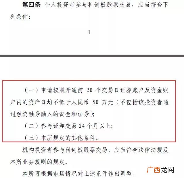 创业板市值算深市打新额度吗,申请创业板新股需要什么条件