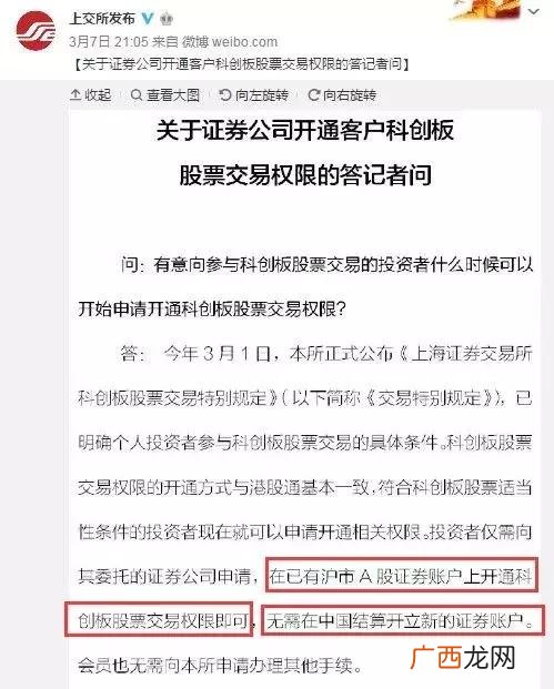 创业板市值算深市打新额度吗,申请创业板新股需要什么条件