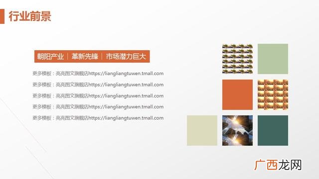 完整的创业计划书ppt 创新创业策划书的模板ppt