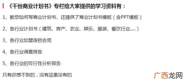 完整的创业计划书ppt 创新创业策划书的模板ppt