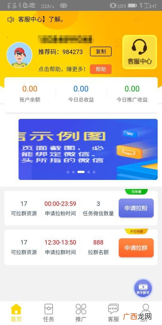 5元微信提现的赚钱软件 现在有哪些投资平台好