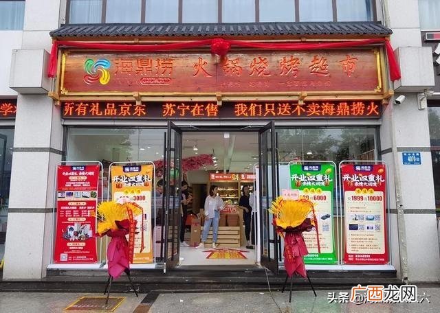 一份完整的火锅店创业计划书,学校餐饮店创业计划书