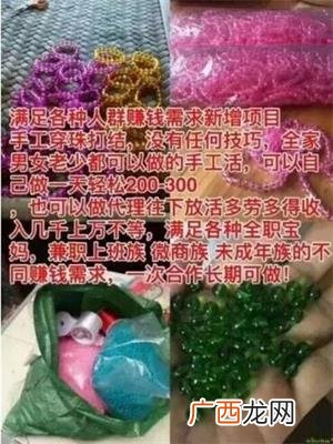 家庭手工加工串珠,创业手工串珠是真的吗