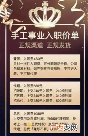家庭手工加工串珠,创业手工串珠是真的吗