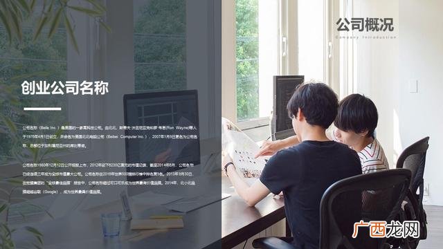 大学生创新创业ppt演讲模板,创业演讲ppt
