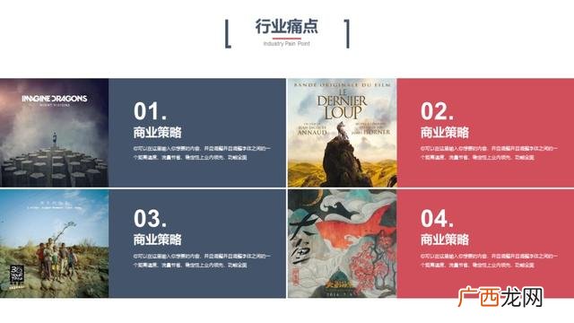大学生创新创业ppt演讲模板,创业演讲ppt