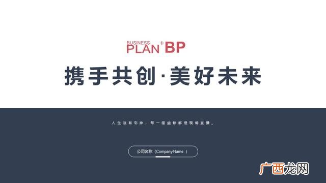 大学生创新创业ppt演讲模板,创业演讲ppt