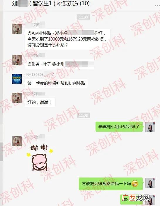 创新创业申请书800字 个人创业申请书