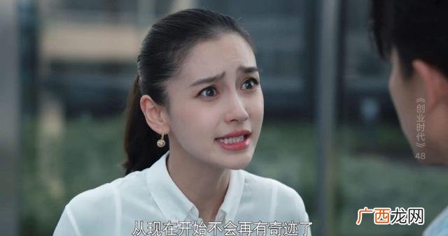 创业时代全部演员表 创业时代29集简介