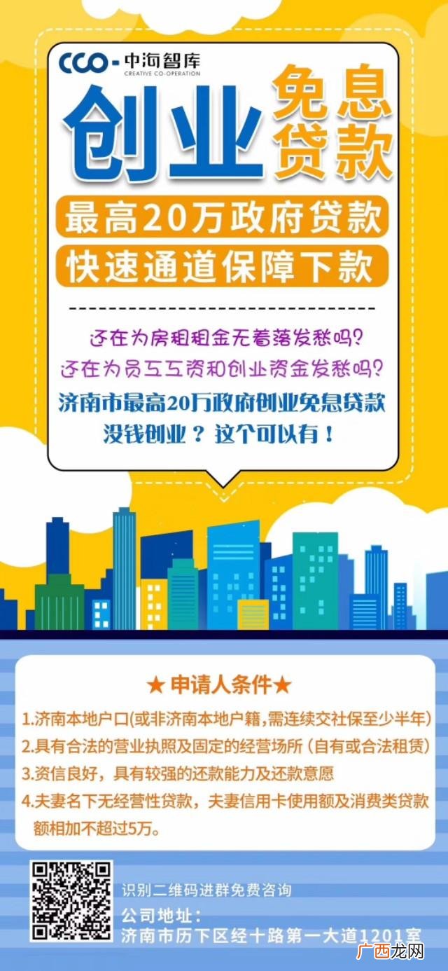 创业无息贷款,青年创业无息贷款条件