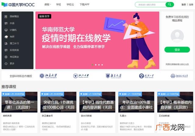 做生意找项目的网站 创业中国人官方网站