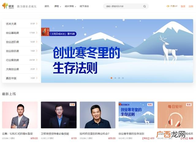 做生意找项目的网站 创业中国人官方网站