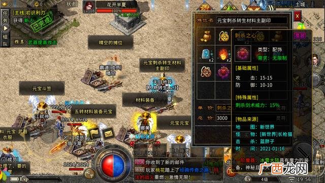 传奇打金啥意思 哪个传奇可以打金