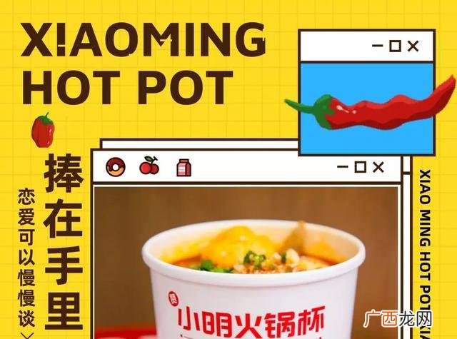 一个人的火锅杯加盟费多少钱,囍小缸杯杯火锅加盟费