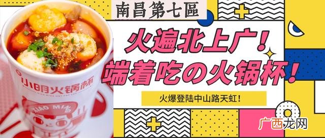 一个人的火锅杯加盟费多少钱,囍小缸杯杯火锅加盟费