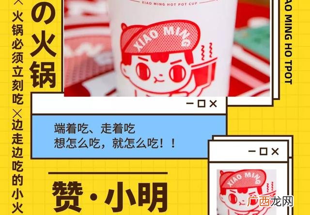 一个人的火锅杯加盟费多少钱,囍小缸杯杯火锅加盟费
