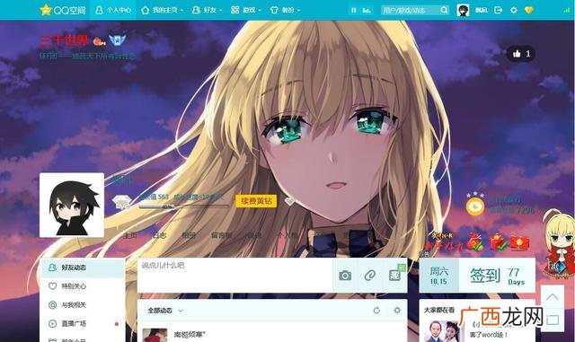 qq挣钱的方法 最简单的赚钱方法大全