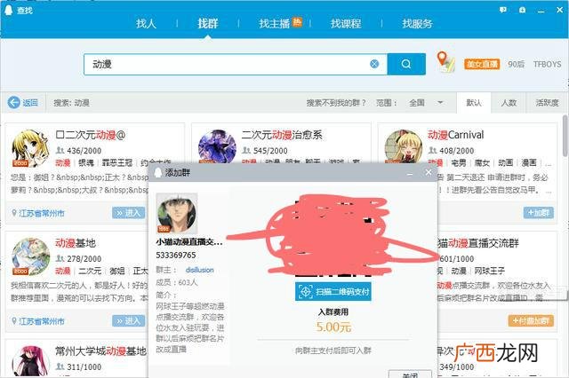 qq挣钱的方法 最简单的赚钱方法大全