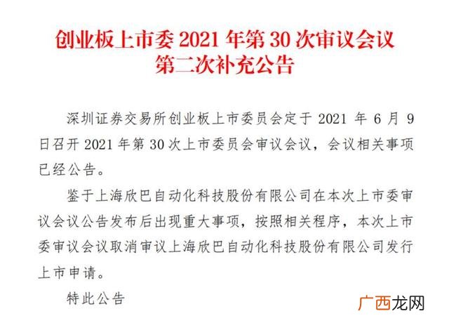 创业板拟上市公司名单,创业板注册制上市公司名单