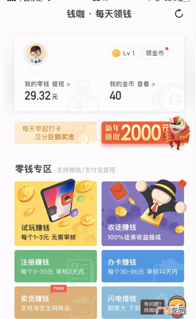 一天挣一千块钱的方法,怎么一天赚100元