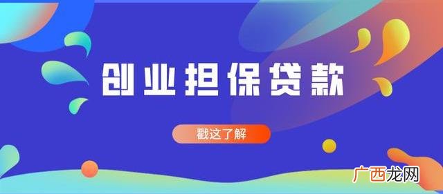 厦门大学生创业贷款 厦门创业落户条件