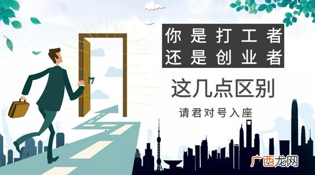 创业者与打工者自由职业者 打工者和创业者的标准实质上是一样的