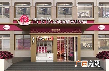 中国十大冷饮店排行,冷饮店加盟 冷饮店连锁