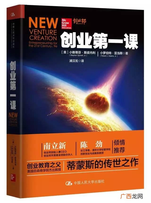 企业的生命周期分为 下列属于创业者的动机的是
